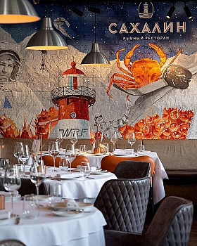 Ресторан Сахалин